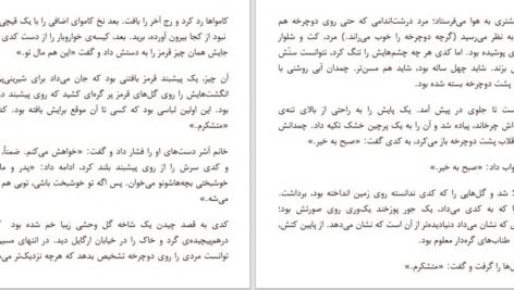 دانلود پی دی اف کتاب کلاف پرگره لیزا گراف PDF