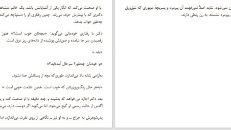 دانلود پی دی اف کتاب کمین‌گاه PDF
