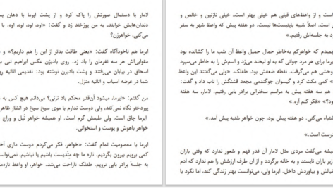 دانلود پی دی اف کتاب دوباره زنده کن ما را PDF