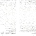 دانلود پی دی اف کتاب آیا تو آن گمشده ام هستی ؟ باربارا دی آنجلیس PDF