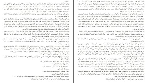 دانلود پی دی اف کتاب آیا تو آن گمشده ام هستی ؟ باربارا دی آنجلیس PDF