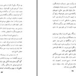 دانلود پی دی اف کتاب آئین کفن و دفن زرتشتیان موبد اردشیر آذر گشسب PDF