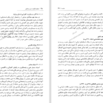دانلود پی دی اف کتاب منابع مکتوب دین زرتشتی شیما جعفری PDF