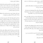 دانلود پی دی اف کتاب عمیق ترین پذیرش جف فوستر PDF