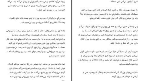 دانلود پی دی اف کتاب عمیق ترین پذیرش جف فوستر PDF