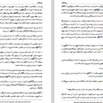دانلود پی دی اف کتاب پدر پول دار و پدر بی پول رابرت تی. کیوزاکی PDF