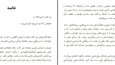 دانلود پی دی اف کتاب روان شناسی شجاعت جولیا یانگ، آلن میلیرن، مارک بلیگن PDF