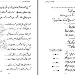 دانلود پی دی اف کتاب آموزش خوش نویسی خط نستعلیق تحریری ابراهيم قدردان PDF