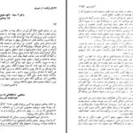 دانلود پی دی اف کتاب بازگشت از شوروی آندره ژید PDF