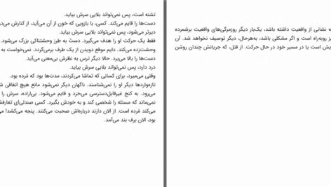 دانلود پی دی اف کتاب فروشنده ی دوره گرد پتر هاندکه PDF