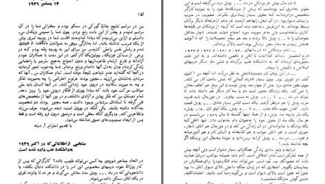 دانلود پی دی اف کتاب بازگشت از شوروی آندره ژید PDF