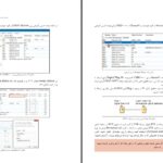 دانلود پی دی اف کتاب طراحی و اجرای رله های قابل برنامه ریزی پایه دوازدهم رشته الکتروتکنیک PDF
