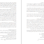 دانلود پی دی اف کتاب گونه شناسی جریانات دینی در هرات عبدالکبیر صالحی PDF