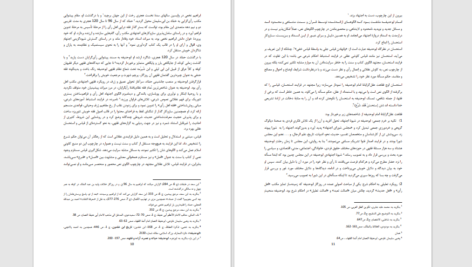 دانلود پی دی اف کتاب گونه شناسی جریانات دینی در هرات عبدالکبیر صالحی PDF