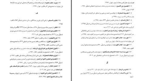 دانلود پی دی اف کتاب مکتب در فرایند تکامل دکتر حسین مدرسی طباطبائی PDF