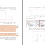 دانلود پی دی اف کتاب نصب و راه اندازی سیستم های کنترلی مکاترونیک پایه دوازدهم رشته مکاترونیک PDF