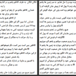 دانلود پی دی اف کتاب رمان اریکه آسوده مستعار PDF