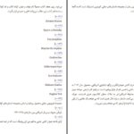 دانلود پی دی اف کتاب هشت قتل حرفه ای پیتر سوانسن PDF