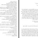 دانلود پی دی اف کتاب دعا سدره PDF