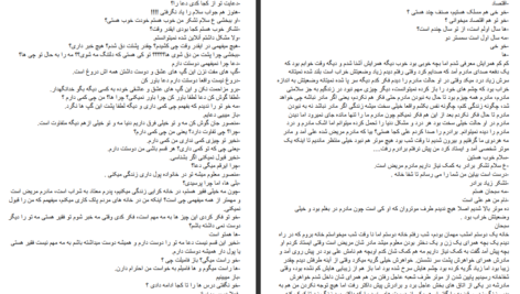 دانلود پی دی اف کتاب دعا سدره PDF