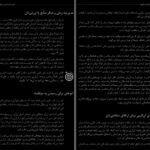دانلود پی دی اف کتاب برنامه ریزی عصبی کلامی رومیلا ردی PDF