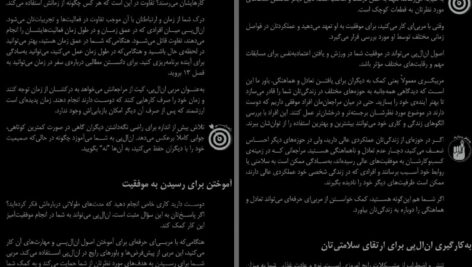 دانلود پی دی اف کتاب برنامه ریزی عصبی کلامی رومیلا ردی PDF