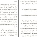 دانلود پی دی اف کتاب بلادونا آدلین گریس PDF