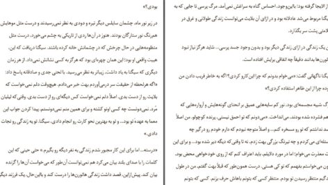 دانلود پی دی اف کتاب بلادونا آدلین گریس PDF