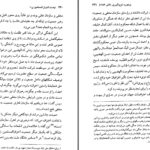 دانلود پی دی اف کتاب تاريخ جمعيت اخوان المسلمين از آغاز تا امرونه ريجارد ميشل PDF