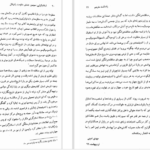 دانلود پی دی اف کتاب اسلامگرایی؛ سومین جنبش مقاومت رادیکال ارنست نولته PDF
