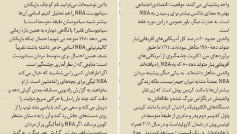 دانلود پی دی اف کتاب همه دروغ مى گويند ست استيونز، ديويدويتس PDF