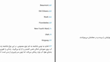 دانلود پی دی اف کتاب فرشته خون خواهی عمرالعقاد PDF