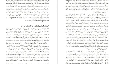 دانلود پی دی اف کتاب پیونگ یانگ علیه توسعه دنیل تودور جیمز پیرسون PDF