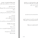دانلود پی دی اف کتاب رمان لاله سدره PDF