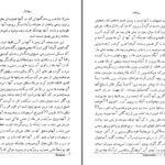 دانلود پی دی اف کتاب حکمت سقراط و افلاطون جلد اول افلاطون PDF