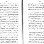 دانلود پی دی اف کتاب حکمت سقراط و افلاطون جلد دوم افلاطون PDF