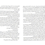 دانلود پی دی اف کتاب من او رضا امیرخانی PDF