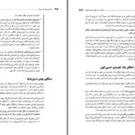 دانلود پی دی اف کتاب داستان نویسی رندی اینگرمنسن پیتر اکونومی PDF