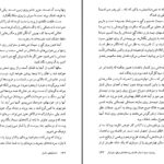 دانلود پی دی اف کتاب داستانهای ناتمام بیژن نجدی PDF