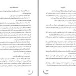 دانلود پی دی اف کتاب دختری که بال در آورد آنا واترورث PDF