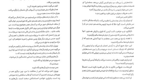دانلود پی دی اف کتاب دختری که بال در آورد آنا واترورث PDF