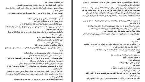 دانلود پی دی اف کتاب یکتا احرار ماندگار PDF