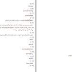 دانلود پی دی اف کتاب راه طولانی که رفتم اسماعیل به آ PDF