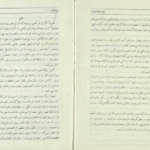 دانلود پی دی اف کتاب پنج حلقه ( موساشی) میاموتو موساشی PDF
