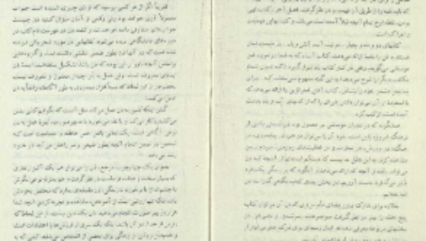 دانلود پی دی اف کتاب پنج حلقه ( موساشی) میاموتو موساشی PDF