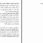دانلود پی دی اف کتاب عشق ورزی جسورانه الکساندرا اچ. سالومون PDF