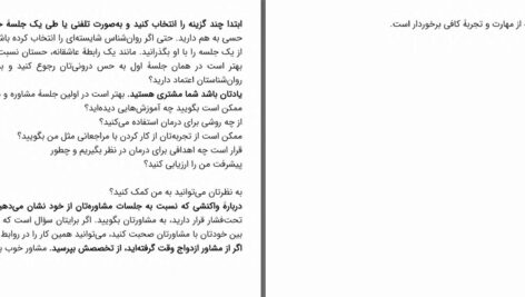 دانلود پی دی اف کتاب عشق ورزی جسورانه الکساندرا اچ. سالومون PDF