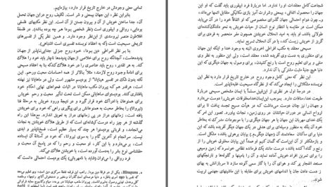 دانلود پی دی اف کتاب تمدن در بوته آزمایش آرنولد ج. توینبی PDF