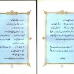 دانلود پی دی اف کتاب رباعیات حکیم خیام نیشابوری PDF