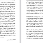 دانلود پی دی اف کتاب تعبیر خواب لیلی وایس PDF